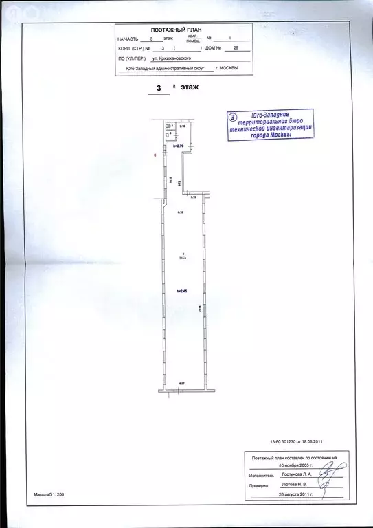 Офис (1303.2 м) - Фото 2