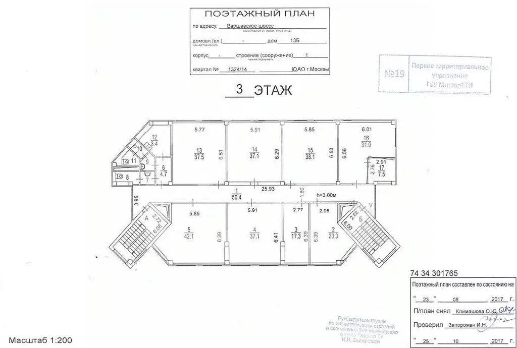 Офис в Москва Варшавское ш., 13БС1 (405 м) - Фото 2