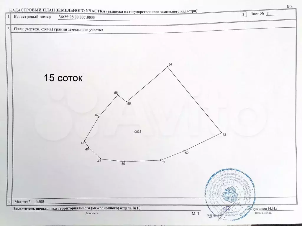 Дом 77,5 м на участке 15 сот. - Фото 0