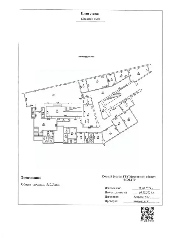 Помещение свободного назначения в Московская область, Видное ул. ... - Фото 2