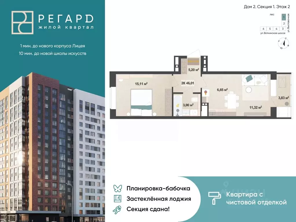 2-к кв. Удмуртия, Ижевск Воткинское ш., 61 (41.8 м) - Фото 0