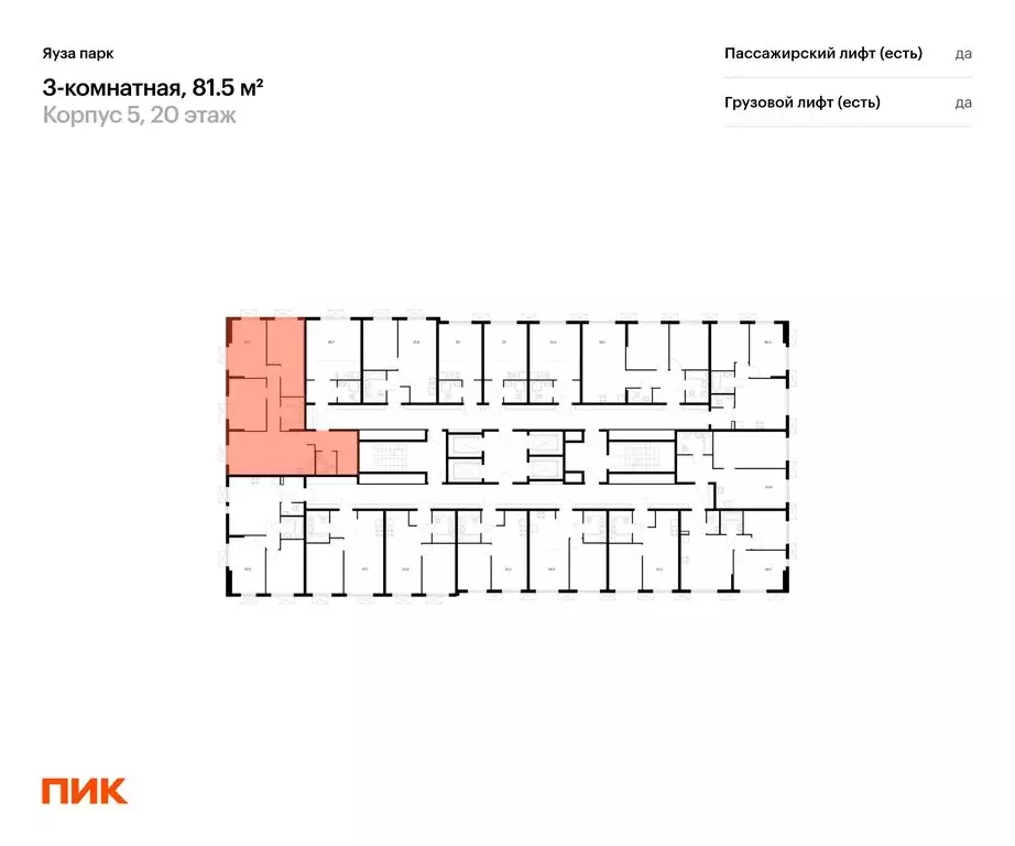 3-комнатная квартира: Мытищи, жилой комплекс Яуза Парк, к5 (81.5 м) - Фото 2