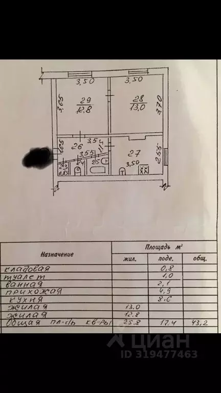 2-к кв. Нижегородская область, Саров ул. Александровича, 15 (43.2 м) - Фото 0