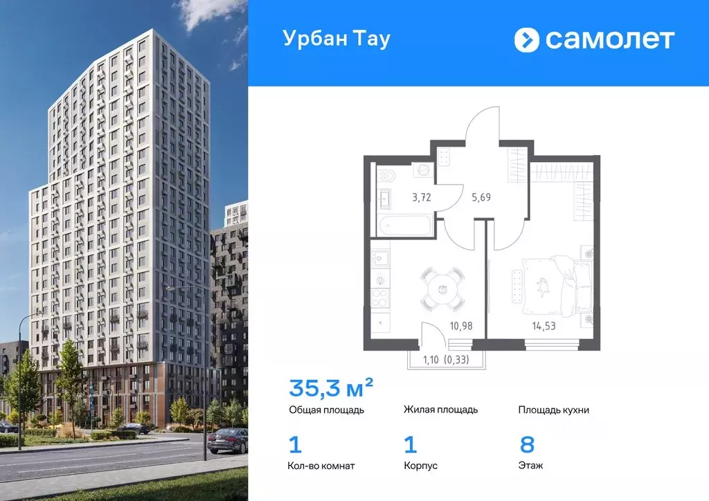 1-к кв. Башкортостан, Уфа ул. Степана Злобина, 17 (35.25 м) - Фото 1