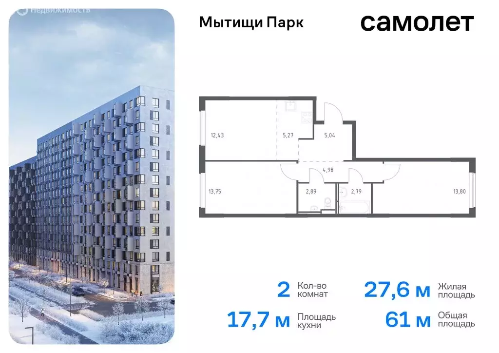 2-комнатная квартира: Мытищи, жилой комплекс Мытищи Парк, к6 (60.95 м) - Фото 0