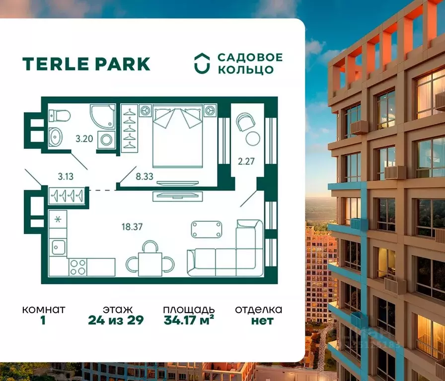 1-к кв. Башкортостан, Уфа Зеленая Роща жилрайон, Терле Парк жилой ... - Фото 1