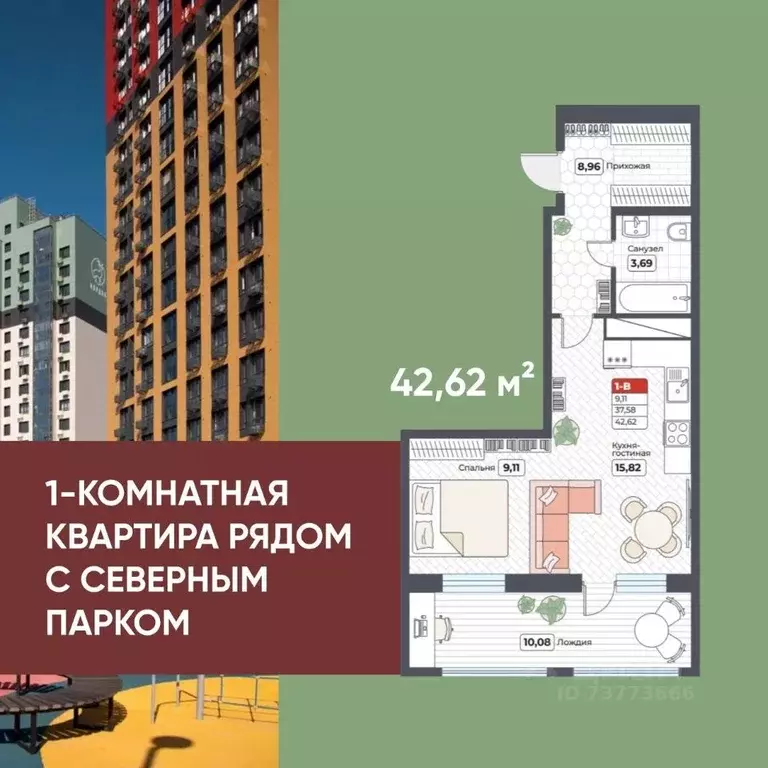 1-к кв. Хабаровский край, Хабаровск Известковая ул. (42.62 м) - Фото 0