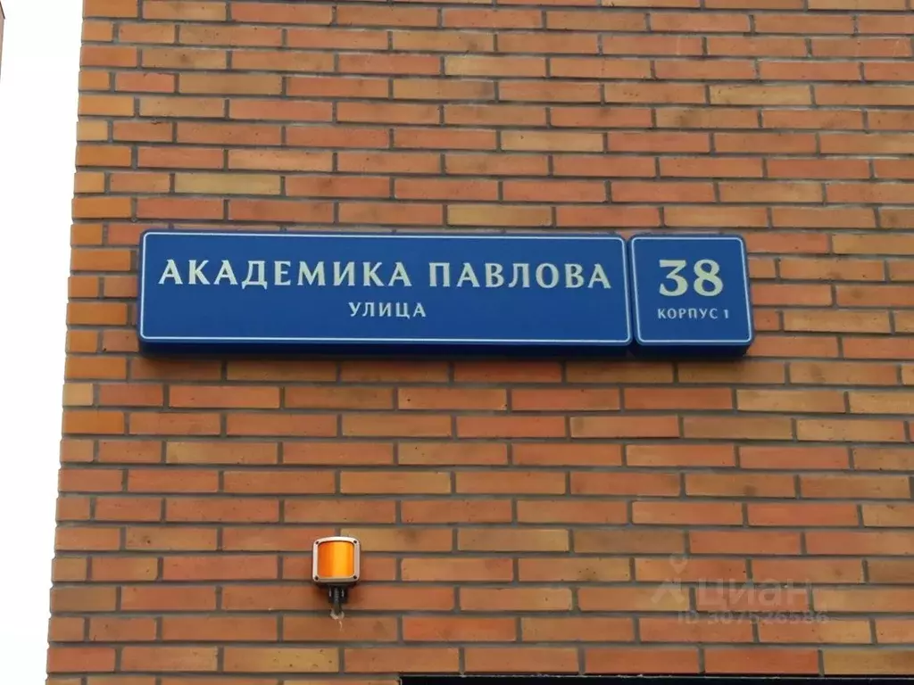 Гараж в Москва ул. Академика Павлова, 38к1 (17 м) - Фото 1