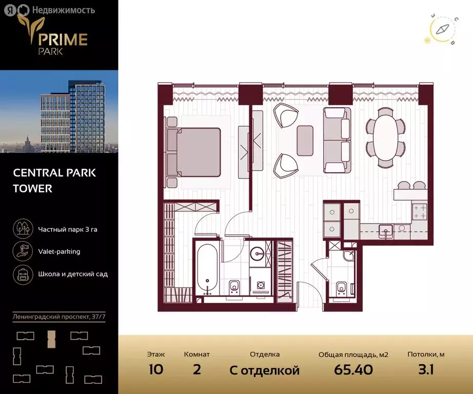 2-комнатная квартира: Москва, Ленинградский проспект, 37/7 (65.4 м) - Фото 0
