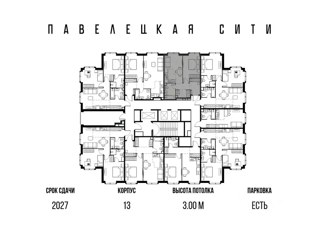 2-к кв. Москва Павелецкая Сити жилой комплекс, к13 (45.0 м) - Фото 1