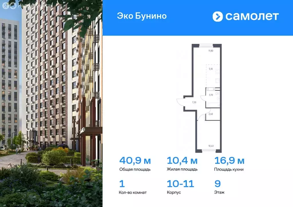 2-комнатная квартира: деревня Столбово, ЖК Эко Бунино, 13 (51.1 м) - Фото 0