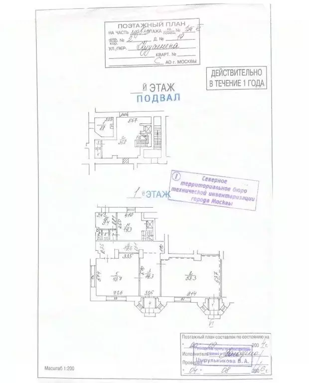 Помещение свободного назначения в Москва ул. Куусинена, 19к2 (220 м) - Фото 2