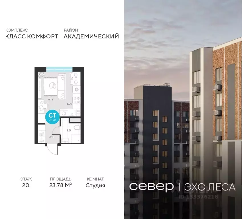 Студия Свердловская область, Екатеринбург Академический мкр, 25-й ... - Фото 2