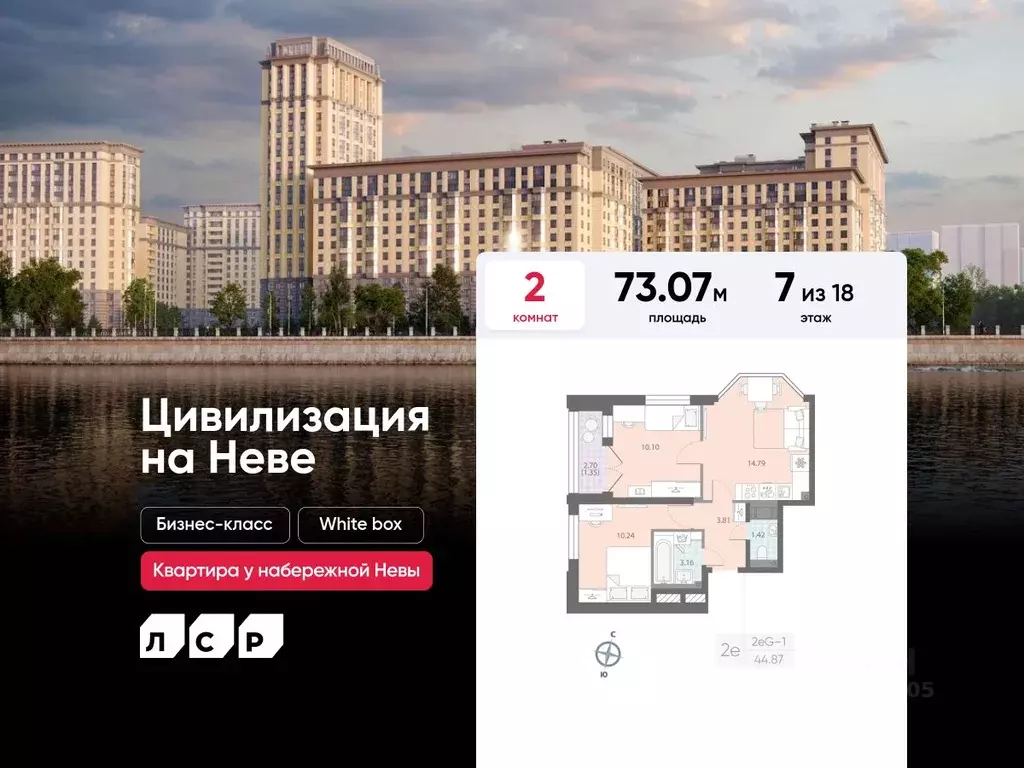 2-к кв. Санкт-Петербург № 54 муниципальный округ,  (73.07 м) - Фото 0