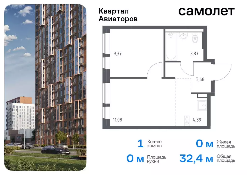 1-к кв. Московская область, Балашиха Квартал Авиаторов жилой комплекс, ... - Фото 0