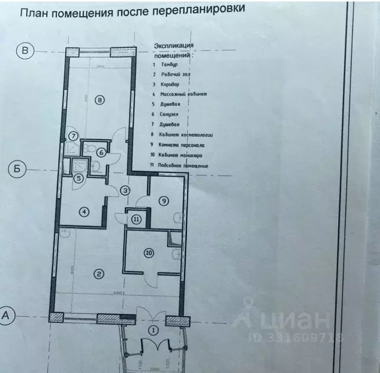 Помещение свободного назначения в Московская область, Одинцовский ... - Фото 1
