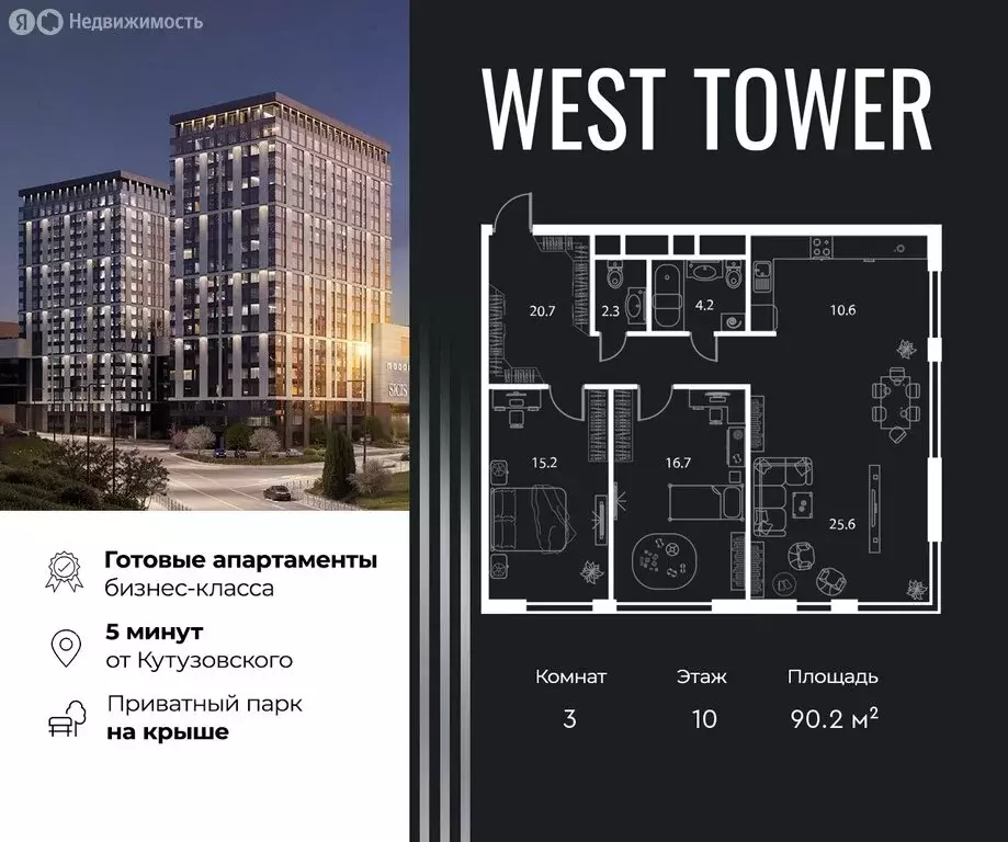 3-комнатная квартира: Москва, Аминьевское шоссе, 6 (90.2 м) - Фото 1