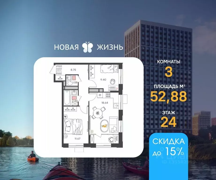 3-к кв. Ульяновская область, Ульяновск Новая Жизнь-2 мкр,  (52.88 м) - Фото 0