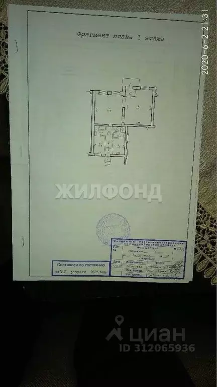 Помещение свободного назначения в Новосибирская область, Новосибирск ... - Фото 2