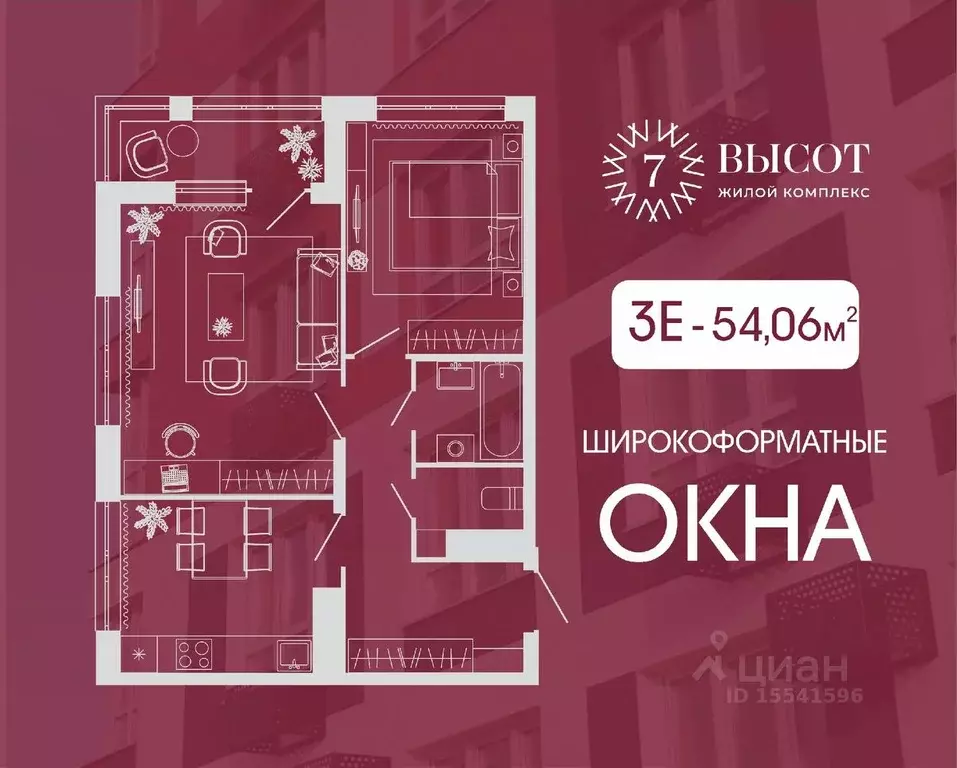 3-к кв. Кемеровская область, Кемерово ул. Дружбы, 9 (54.06 м) - Фото 0
