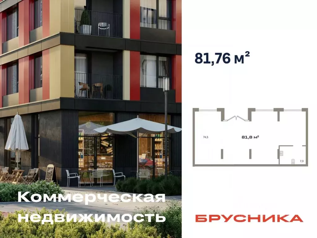 Помещение свободного назначения в Тюменская область, Тюмень ул. ... - Фото 0
