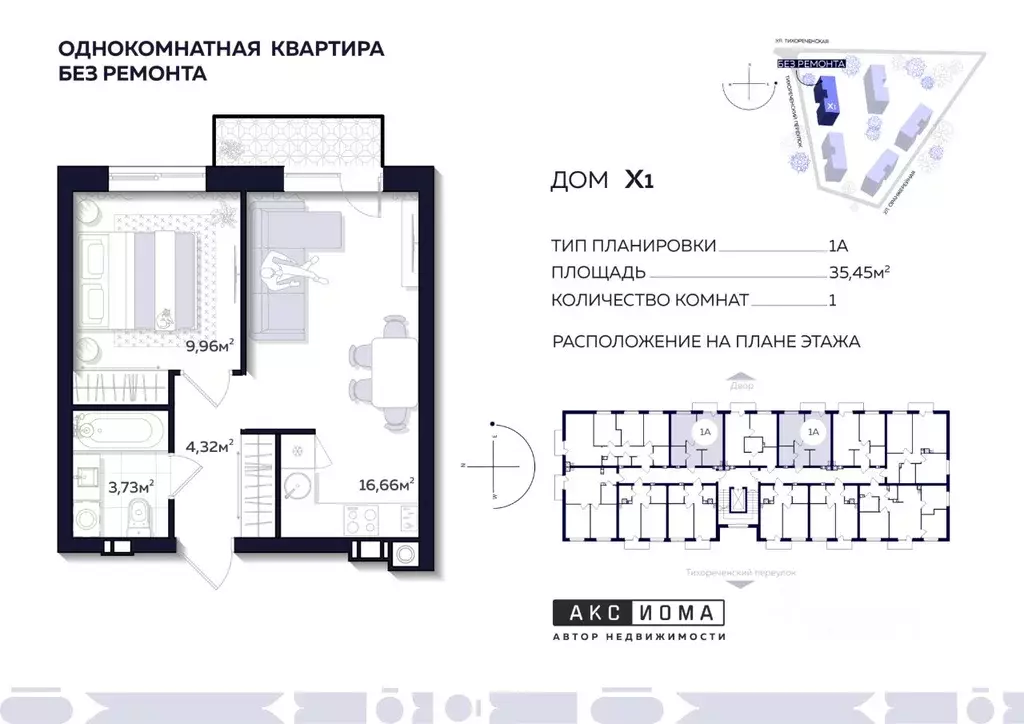 1-к кв. Астраханская область, Астрахань Тихореченская ул. (35.45 м) - Фото 0