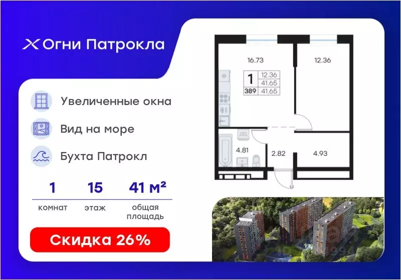 1-к кв. Приморский край, Владивосток Клуб 25 жилой комплекс, 1 (41.65 ... - Фото 1