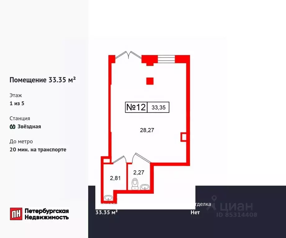 Помещение свободного назначения в Санкт-Петербург Пулковский Меридиан ... - Фото 1