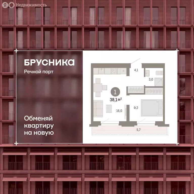 1-комнатная квартира: Тюмень, Причальная улица, 7 (38.05 м) - Фото 1