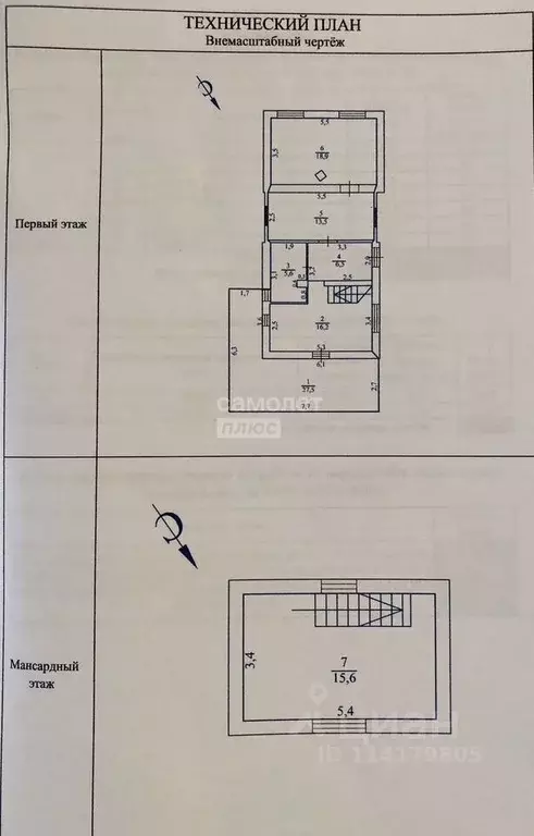 Дом в Челябинская область, Миасс Железнодорожник КС,  (111 м) - Фото 2