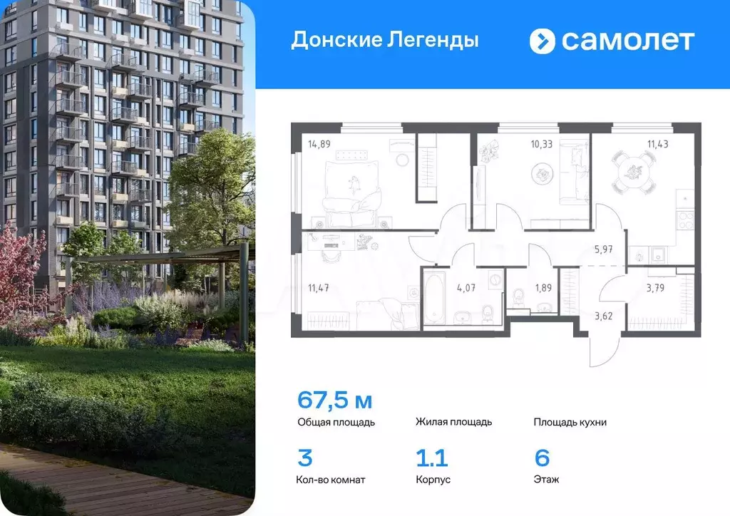 3-к. квартира, 67,5 м, 6/14 эт. - Фото 0