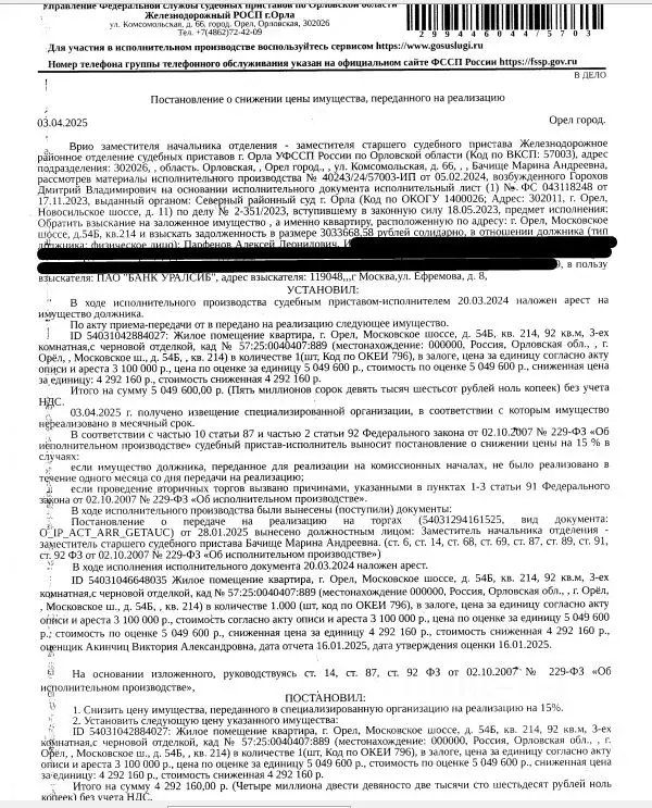 Свободной планировки кв. Орловская область, Орел Московское ш., 54Б ... - Фото 0