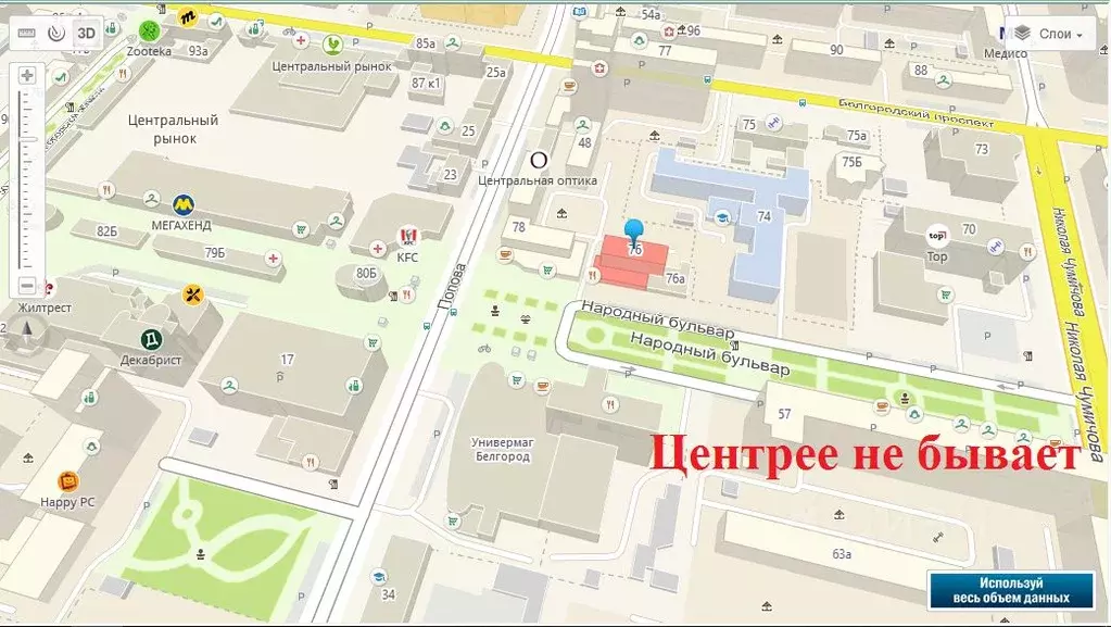 2-к кв. Белгородская область, Белгород Народный бул., 76 (41.0 м) - Фото 0