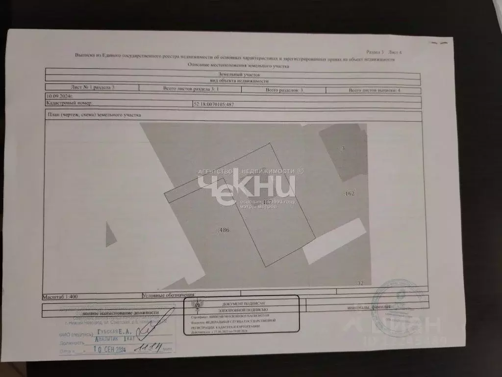 Участок в Нижегородская область, Нижний Новгород Агрономическая ул., ... - Фото 2