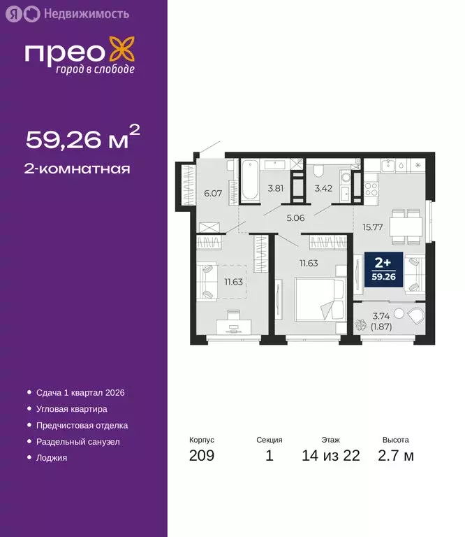 2-комнатная квартира: Тюмень, Арктическая улица, 10 (59.26 м) - Фото 1