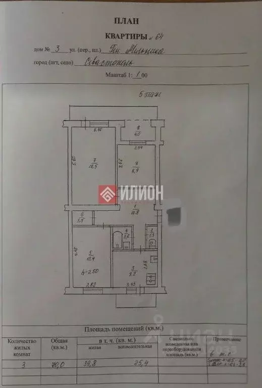 3-к кв. Севастополь ул. Генерала Мельника, 3 (69.2 м) - Фото 0