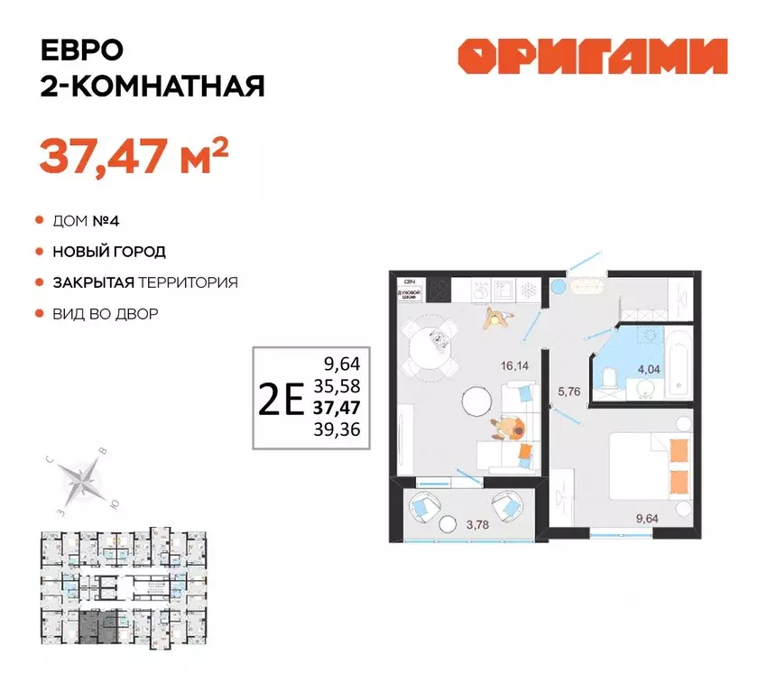 2-к кв. Ульяновская область, Ульяновск Новый Город мкр, Оригами жилой ... - Фото 0