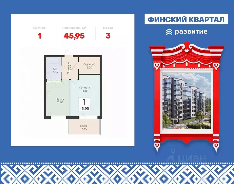 1-к кв. Ленинградская область, Всеволожский район, Юкковское с/пос ... - Фото 1