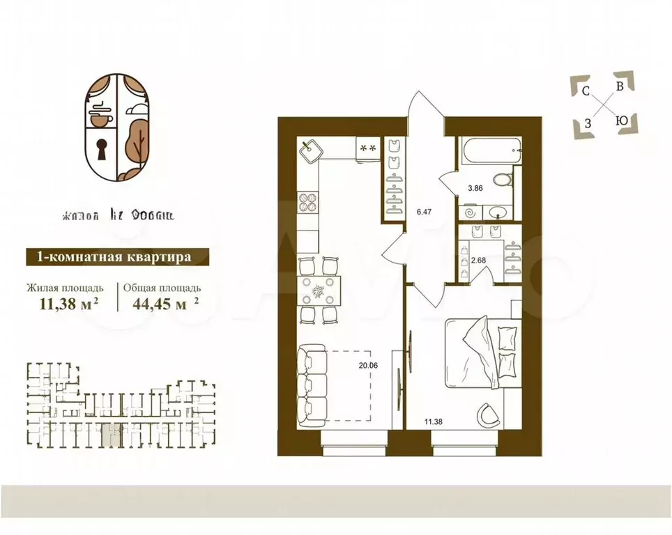 1-к. квартира, 44,5 м, 8/16 эт. - Фото 1