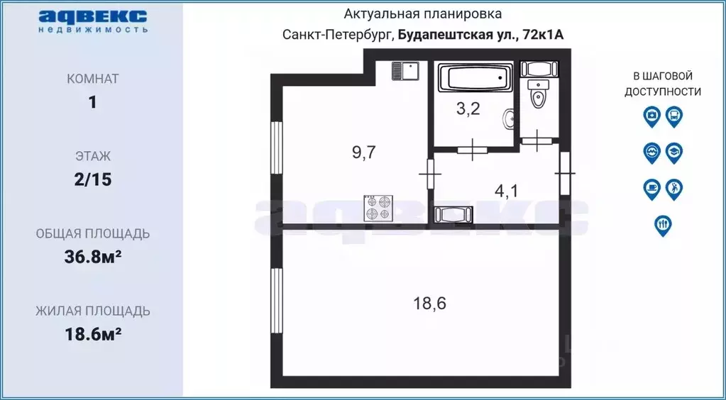 1-к кв. Санкт-Петербург Будапештская ул., 72к1 (36.8 м) - Фото 1