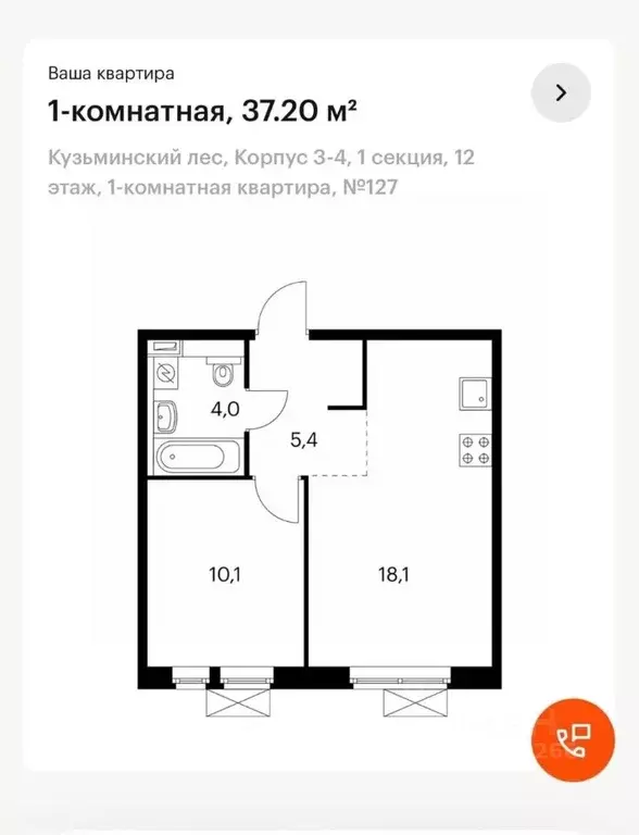 1-к кв. Московская область, Котельники Белая Дача мкр, 25к1 (37.2 м) - Фото 2