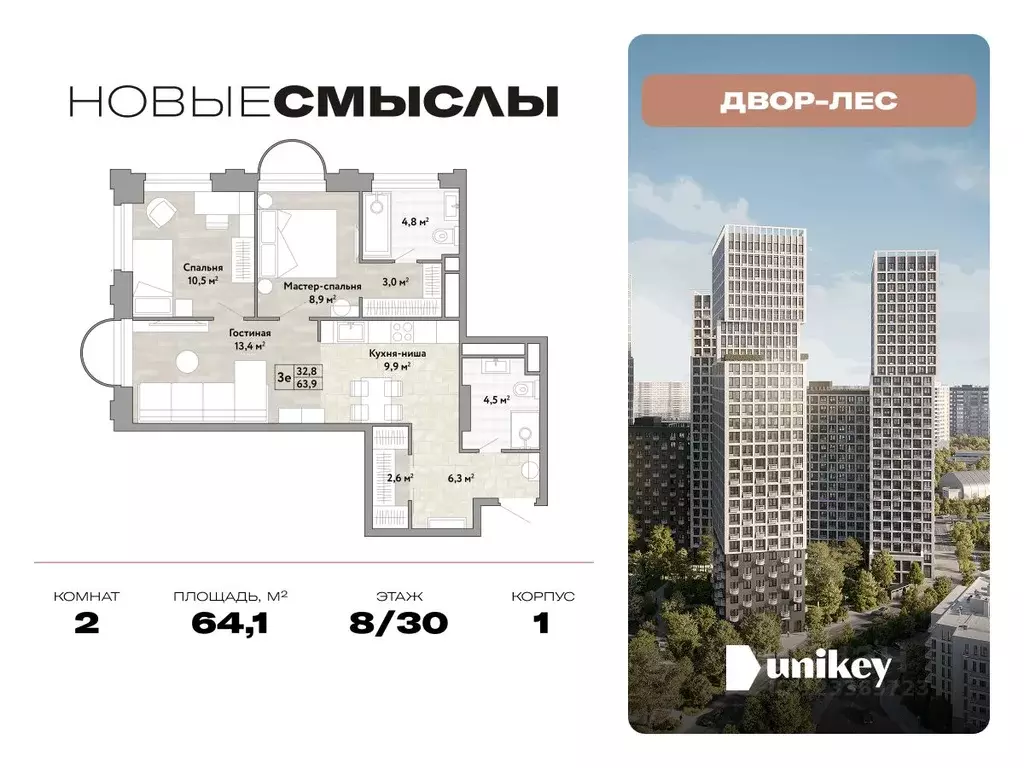 2-к кв. Москва № 174 кв-л, Новые Смыслы жилой комплекс (64.1 м) - Фото 0