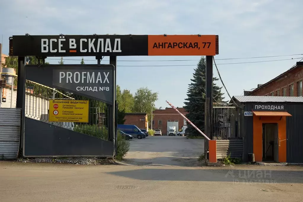 Склад в Свердловская область, Екатеринбург ул. Ангарская, 77П (300 м) - Фото 0