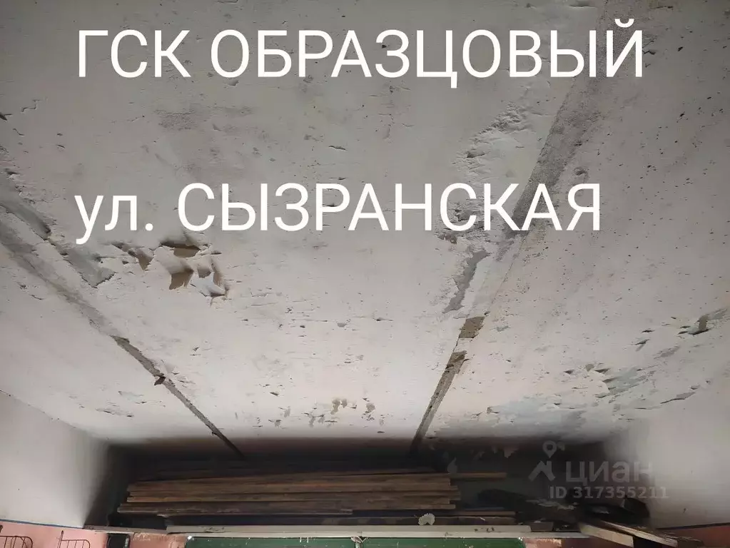 Гараж в Саратовская область, Саратов Сызранская ул. (24 м) - Фото 0