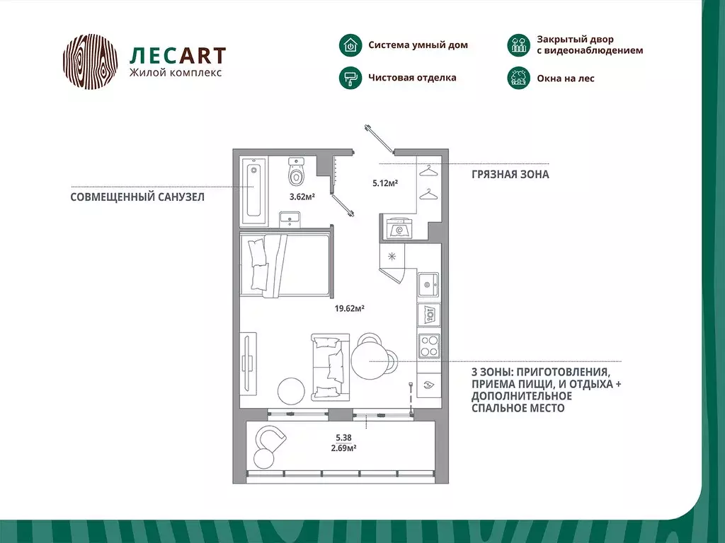 Квартира-студия: Новоселье, Большая Балтийская улица, 10к3 (31.05 м) - Фото 1