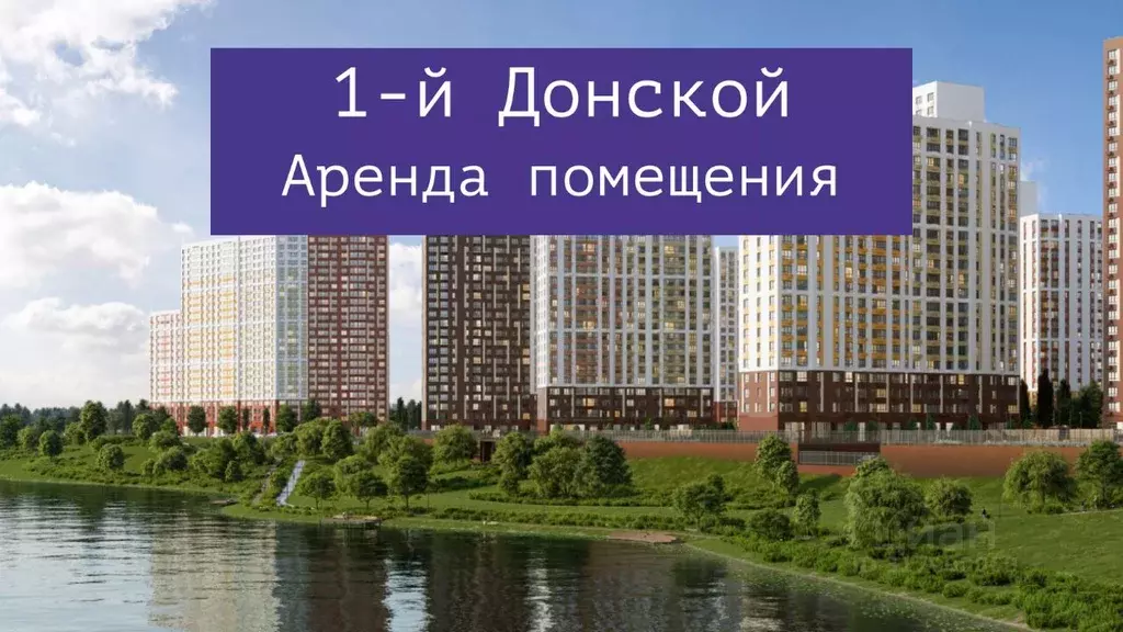 Помещение свободного назначения в Московская область, Ленинский ... - Фото 0