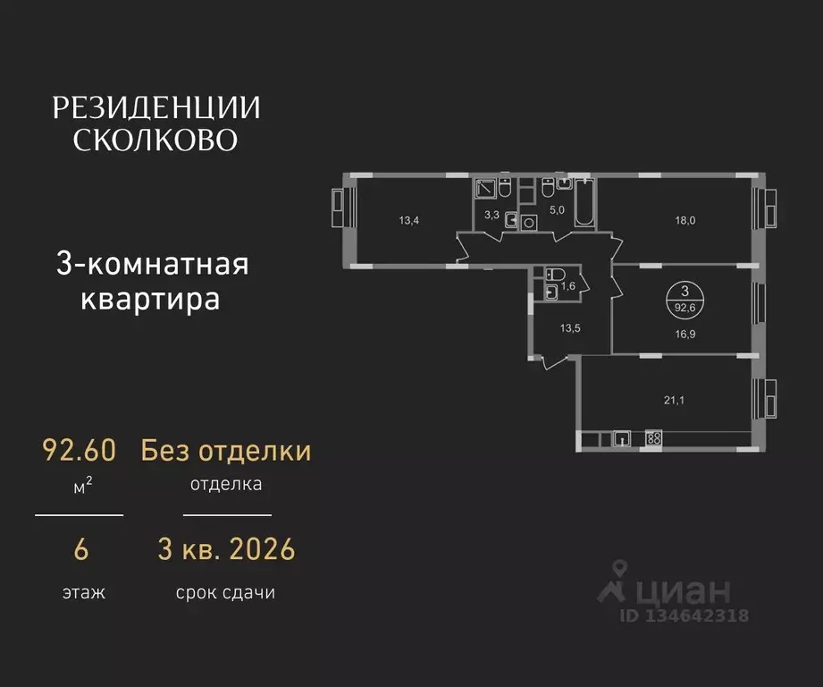 3-к кв. Московская область, Одинцовский городской округ, Заречье пгт ... - Фото 1