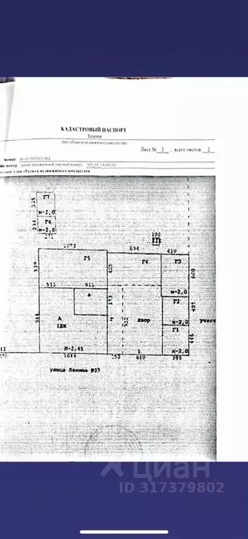 Дом в Свердловская область, Артинский муниципальный округ, с. ... - Фото 2