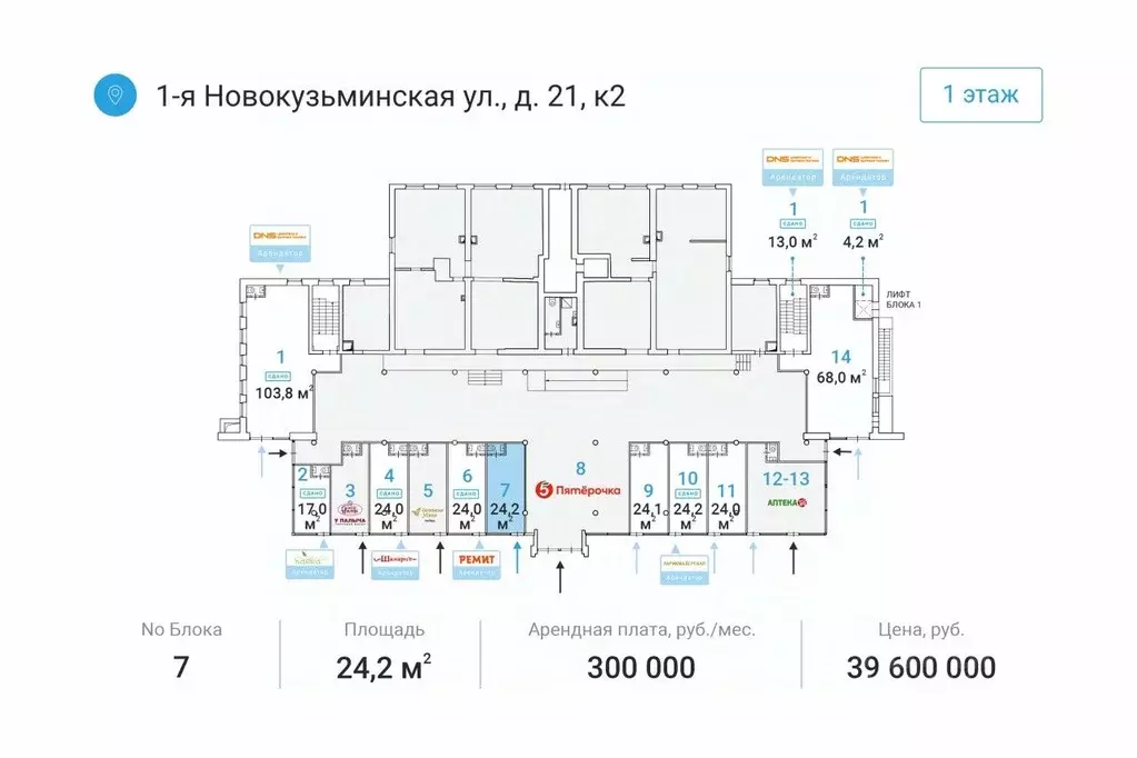 Помещение свободного назначения в Москва 1-я Новокузьминская ул., 21К2 ... - Фото 1