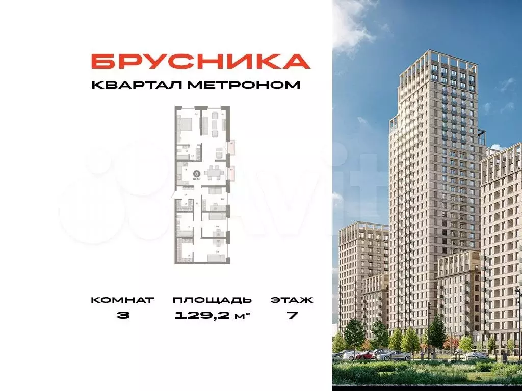 3-к. квартира, 129,2 м, 7/24 эт. - Фото 0